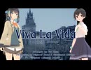 【宮舞モカ＆花隈千冬】Viva La Vida (Coldplay) Acoustic Arrange【洋楽カバー祭2026春】