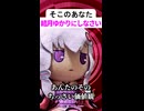 結月ゆかりにしなさい