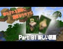 満たされる旅路に胸躍るクラフト Part.01 新しい旅路
