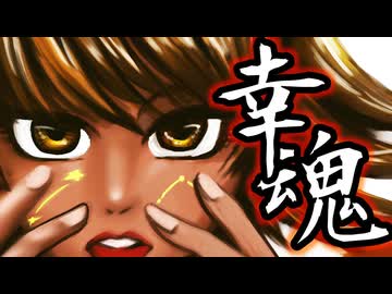 【JPOPカバー祭2026春】Sakitama-幸魂 · Rin'【SOLARIA 猫村いろは Mai】