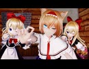 【東方MMD】レンゲ式猫アリスで「チョコデート・サンデー」