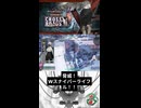 脅威！Wスナイパーライフル！！【SYNDUALITYEchoofAda】