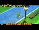 トモダチコレクション　街灯だけが友達？夢を見る　島の住人観察日記（ポケモン編）　＃５５１　【トモコレわくわく生活】
