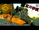 紅の砂漠　11　雲の城オルビアン