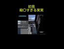 名前がふざけた主人公がふざけまくるゲーム【絶体絶命都市】