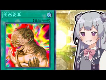 【遊戯王マスターデュエル】列車デッキで気持ちよくなりたい六花ちゃん #91【小春六花実況プレイ】