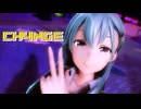 【MMD艦これ】鈴谷さん改二で「CH4NGE」