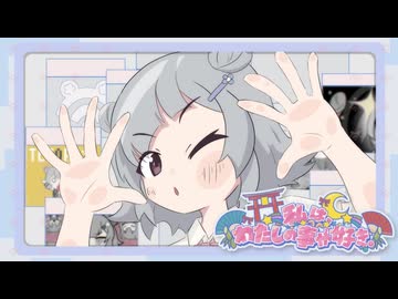 私は、わたしの事が好き。 / 小春六花【cover】