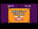 太鼓の達人109 たたいてシュート バスケ大会！むずかしい