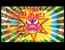 太鼓の達人110 音符をたたいて ワニをたたけ！② むずかしい