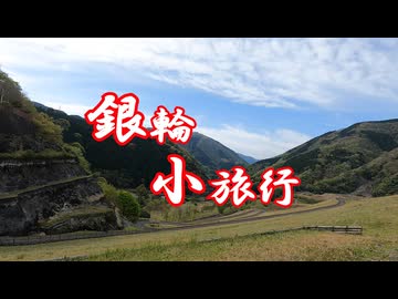 銀輪小旅行 山北の春