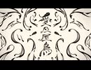 2人で　 愛及屋烏／初音ミク・flower　バルーン（須田景凪 【歌ってみた】（Full.ver)