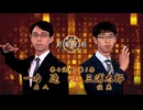 第4期 新竜星戦 準々決勝 第1局 一力 遼名人 vs 三浦太郎俊英