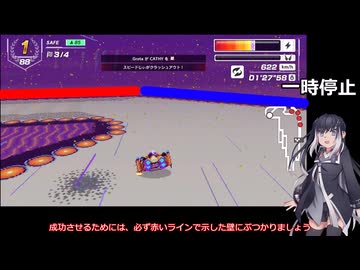 いまさらF-ZERO99をやるミリアル　その１１６