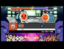 太鼓の達人133 vs メカドン 甘口
