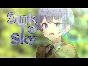 インスタントJKの心労　19話「Sink To Sky」