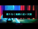 【ダンガンロンパMMD】 東条斬美でプレイ 【ネタバレ】