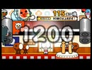 太鼓の達人145 連打