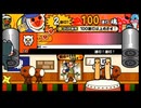 太鼓の達人146 連打！連打！