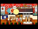 太鼓の達人147 連打！連打！連打！