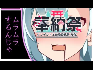 【ソフトウェアトーク劇場】とある分霊ちゃんの(彼女にとっては)普通の日常【タンゲコトエ奉納祭】