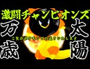 【ダブルバトル】最強のリザードンを作ろうとしたら、リザより強かったトカゲの話【レギュM-A】