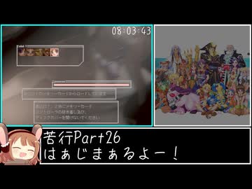 【RTA】クロノ・クロス 100% in 20h2m35s Part26【ゆっくり解説】