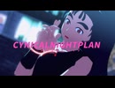 【RKRN_M.M.D】触れてみたい秘密と【尾浜】
