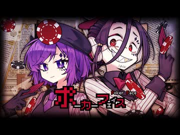 【デフォ子・Ninezero】ポーカーフェイス【UTAU・SynthesizerVカバー】PV付き＋UST