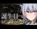 【小春六花誕生祭2026】誕生日はツキがまわってくる日【双葉湊音】