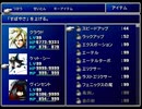 【FF7】トロフィーコンプ&やり込みプレイ【Part2001】