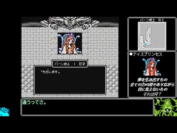 マイト・アンド・マジックを心から楽しむ旅_Part17