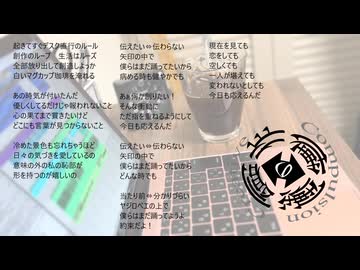【offvocal】創作の衝動
