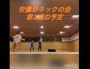 2026年5月第3週の予定