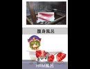 HRM風呂☆ セルフ比較