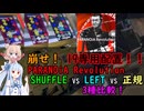 【DDR SP19】PARANOiA Revolutionの回転オプションってどうなんの？【ソフトウェアトーク実況