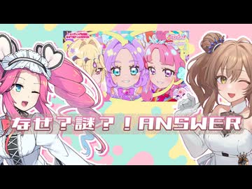 なぜ？謎？！ANSWER／さとうささら＆四国めたん【CeVIOカバー】