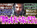 プラグマタのヒュー「背中はもういらないだろ？」←ディアナのパパだわ〈ネタバレ含む〉