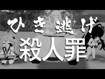 百合園セイア ひき逃げ