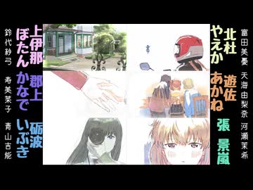 【上伊那ぼたん】感情グラスを同時に聴く