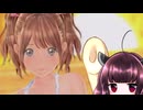 東北きりたんのLoveR kiss part235 本編未消化エピソード編85 【ボイスロイド実況】