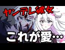 【ヤンデレ】ヤンデレ先輩は後輩を誘拐したいらしいです！【やさしい檻の中で】