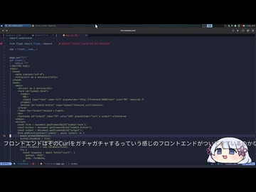 Daily AlpacaHackに挑戦するつくよみちゃん 05/15 web-misc/curl as a service/tan90909090