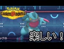 【Pokémon Champions】ダブルバトルをしよう　part9