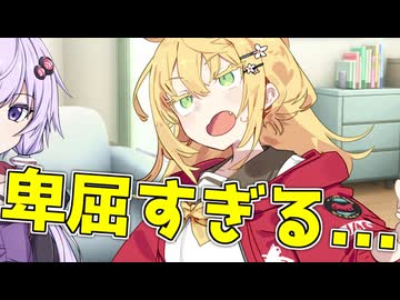 毎日投稿＃303【VOICEROID劇場】