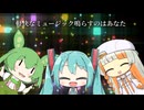 KANPAI　FUNK ボカロカバー　/　初音ミク・ずんだもん・知声