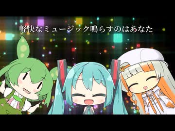 KANPAI　FUNK ボカロカバー　/　初音ミク・ずんだもん・知声