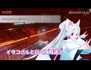 [Elite:Dangerous]イタコさんと行く海賊退治#71　LHOU  MANS星系