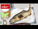 バローで買った「愛知県産 あゆ塩焼（2尾950円）」