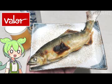 バローで買った「愛知県産 あゆ塩焼（2尾950円）」